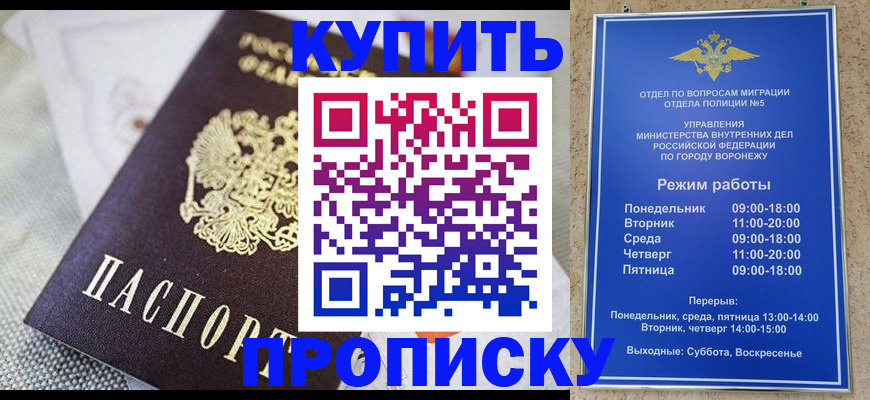 временная регистрация купить в Туймазы